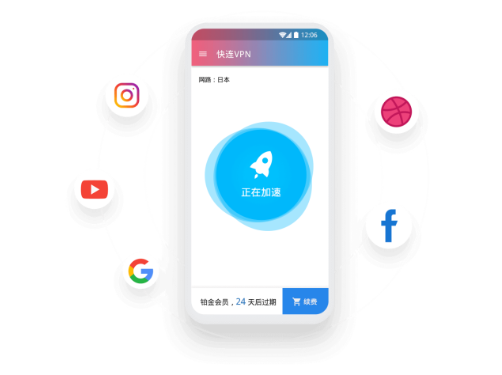 快连游戏加速器